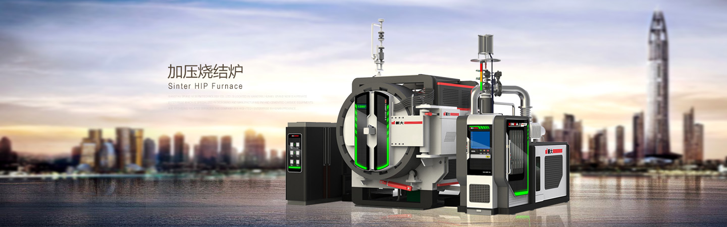 加壓燒結(jié)爐